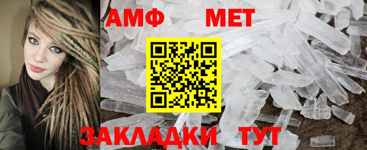 Георгиевск  площадка формула  Amphetamine  Amphetamine 98%  Вход с VPN  АМФЕТАМИН 