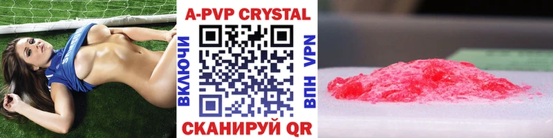 A PVP кристаллы  Георгиевск 