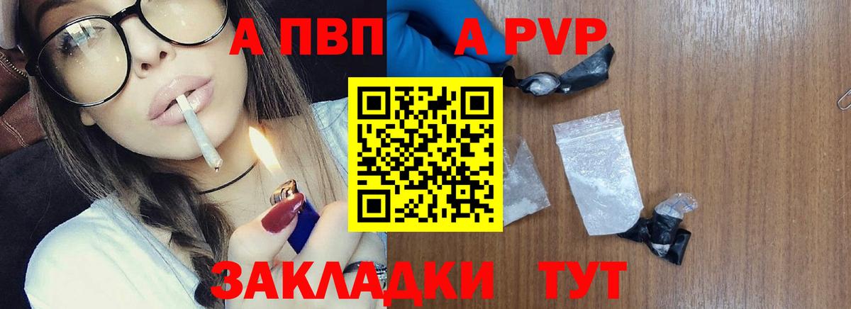 Георгиевск  Alfa_PVP крисы CK  Вход с VPN  APVP СК 