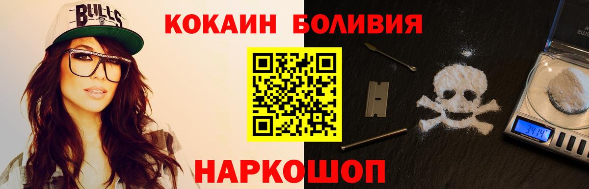КОКАИН Fish Scale  Вход с VPN  Георгиевск 