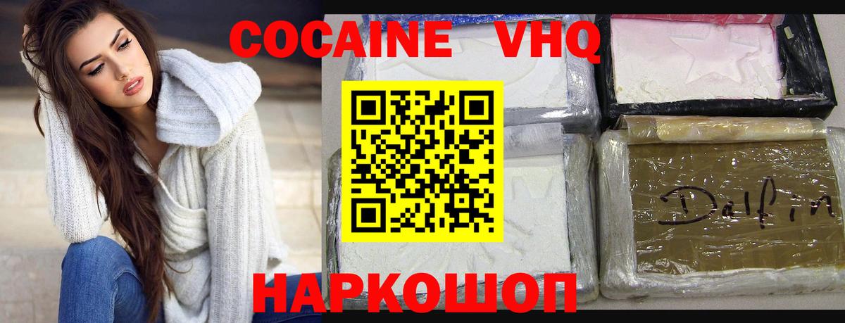 Кокаин Колумбийский Георгиевск