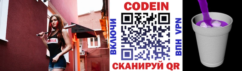Codein Purple Drank  дарк нет официальный сайт  Георгиевск  купить закладку 