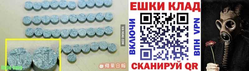 Экстази 250 мг  Георгиевск 