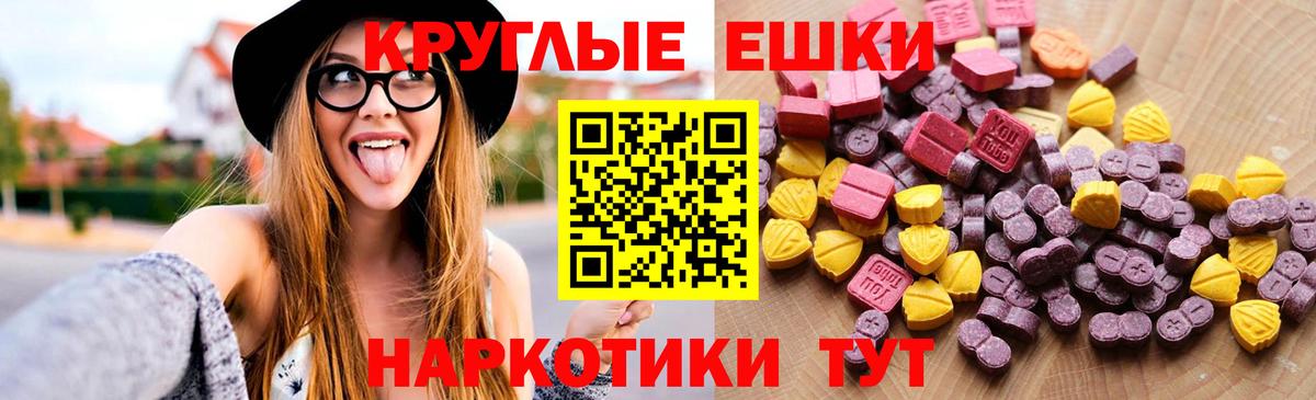 ЭКСТАЗИ Punisher  Ecstasy Punisher  купить наркотики цена  Экстази  Георгиевск  Вход с VPN 