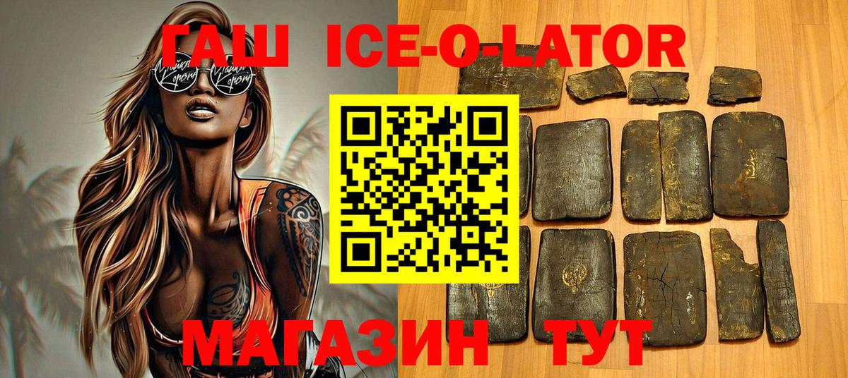 Гашиш  ГАШ Premium  Вход с VPN  ГАШ AMNESIA HAZE  Георгиевск 