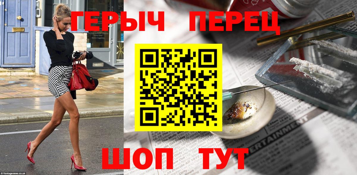 Героин Heroin Георгиевск