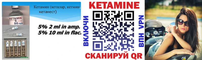 что такое   Георгиевск  КЕТАМИН ketamine 
