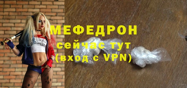 мефедрон мука Сафоново