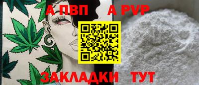 а пвп мука Котовск