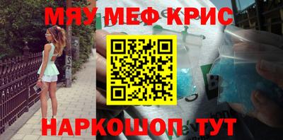 эйфоретик Красноармейск