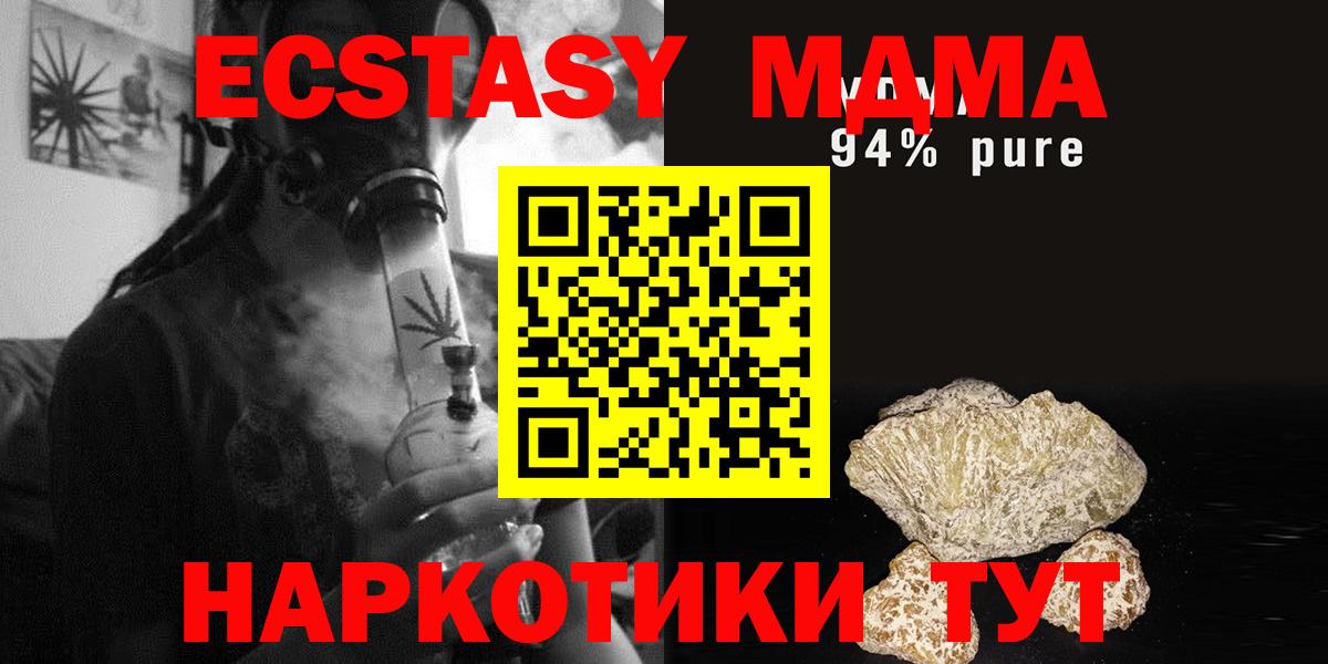 Георгиевск  МДМА crystal  MDMA кристаллы  Вход с VPN 