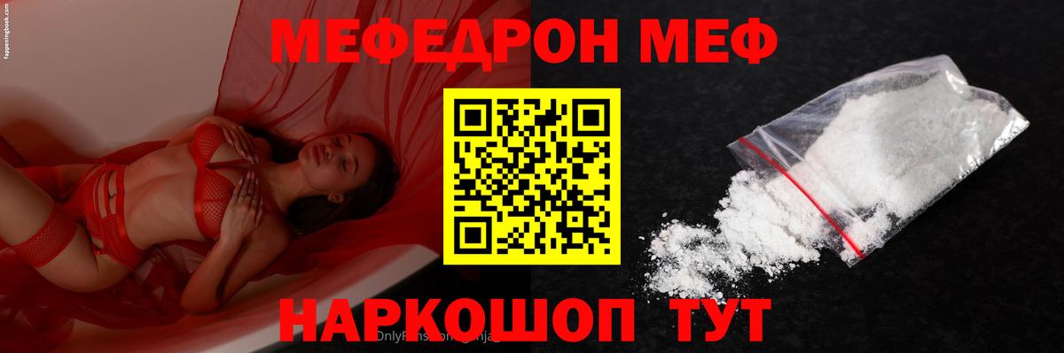 Меф  Вход с VPN  Мефедрон VHQ  Георгиевск  МЯУ-МЯУ мяу мяу 