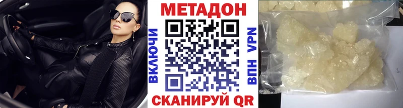 МЕТАДОН methadone Георгиевск