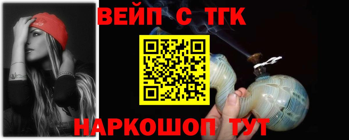 Георгиевск  Дистиллят ТГК вейп  Вход с VPN 