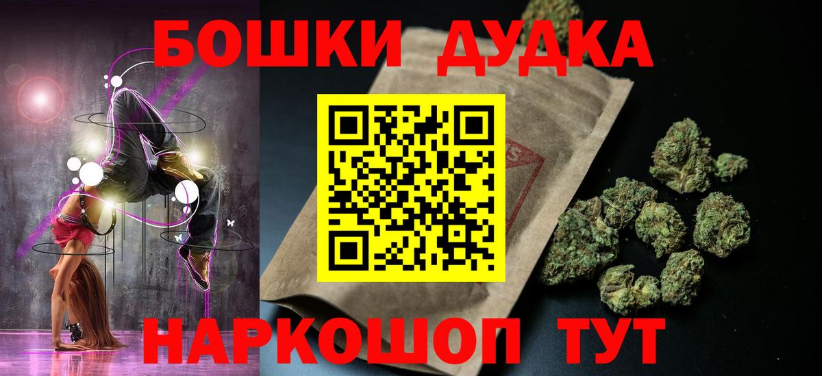 МАРИХУАНА OG Kush  Вход с VPN  Бошки Шишки индика  Георгиевск 